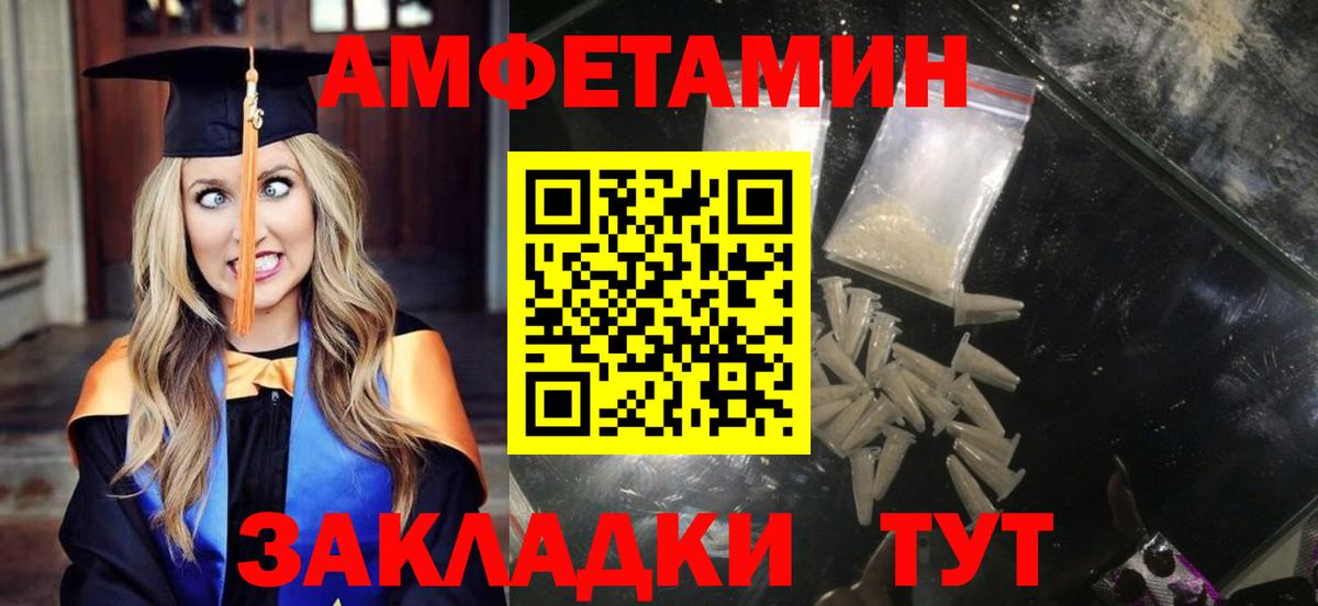 АМФ Розовый  АМФЕТАМИН  Гулькевичи  Вход с VPN 