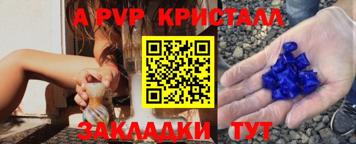 Alfa_PVP крисы CK  A-PVP мука  Гулькевичи  А ПВП  Alfa_PVP СК КРИС  Вход с VPN 
