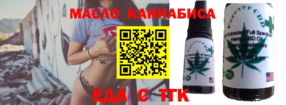 Еда ТГК марихуана  Вход с VPN  Гулькевичи 
