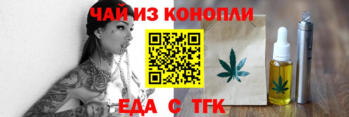 Печенье с ТГК марихуана Гулькевичи
