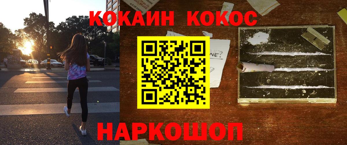 КОКАИН Перу Гулькевичи