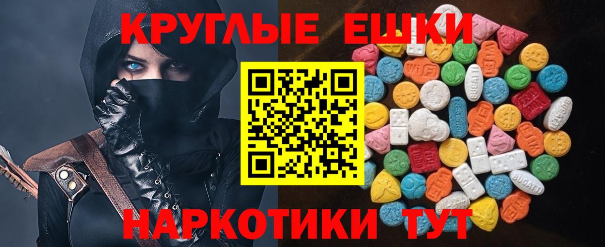 ЭКСТАЗИ  Вход с VPN  Гулькевичи  ЭКСТАЗИ 280 MDMA  Ecstasy 250 мг 
