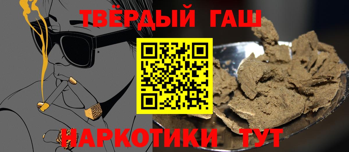 Гулькевичи  ГАШ Изолятор  Вход с VPN  Гашиш VHQ 