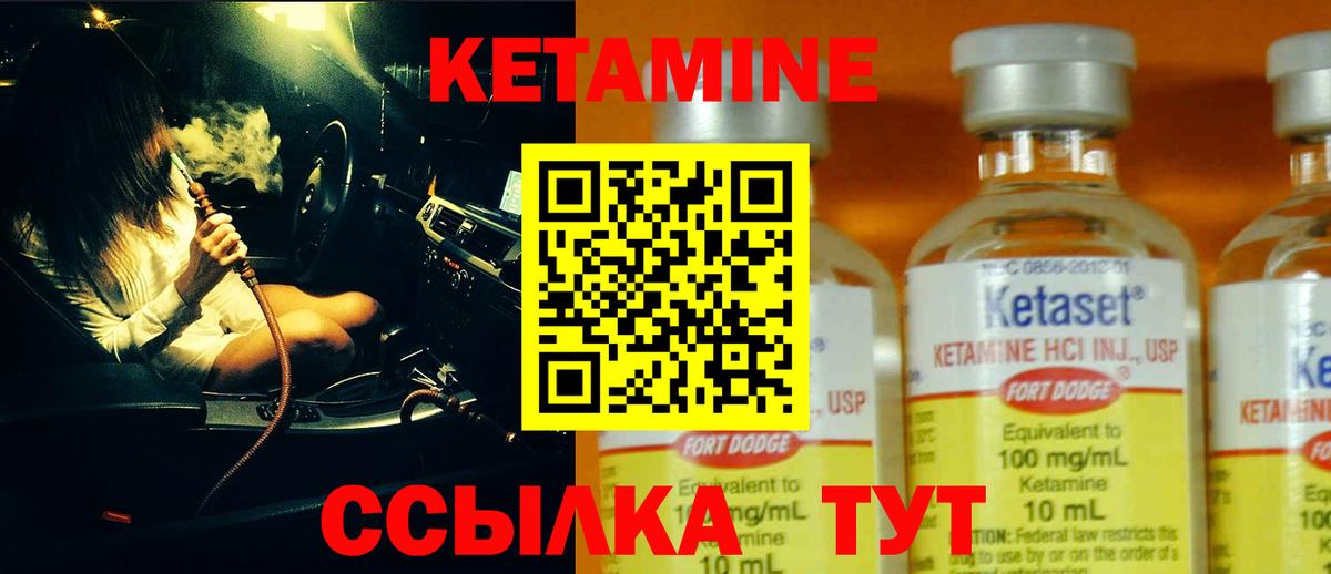 Гулькевичи  Кетамин VHQ  КЕТАМИН VHQ  Вход с VPN 