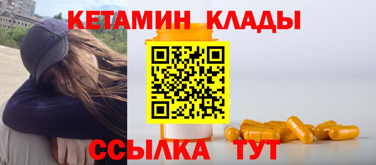Кетамин ketamine Гулькевичи