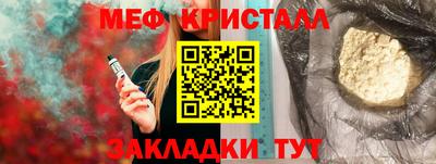 кристаллы Вышний Волочёк