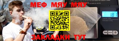 меф VHQ Вязьма