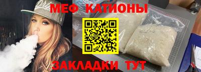 меф VHQ Вязьма