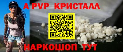 кристаллы Вышний Волочёк