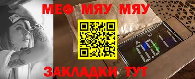 меф VHQ Вязьма