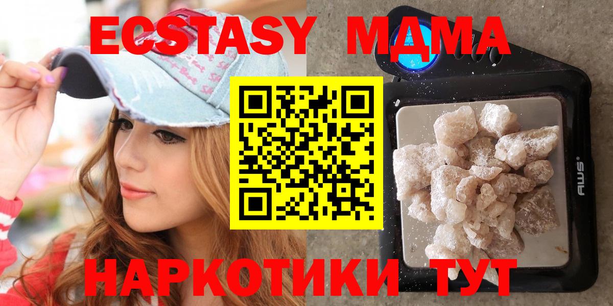 MDMA Molly Гулькевичи