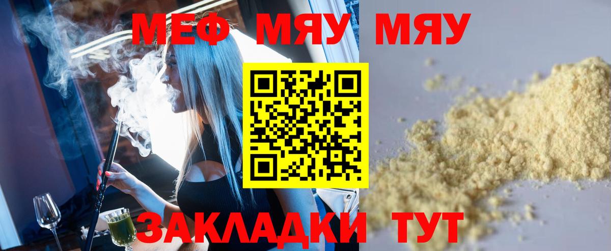 Мефедрон мука Гулькевичи