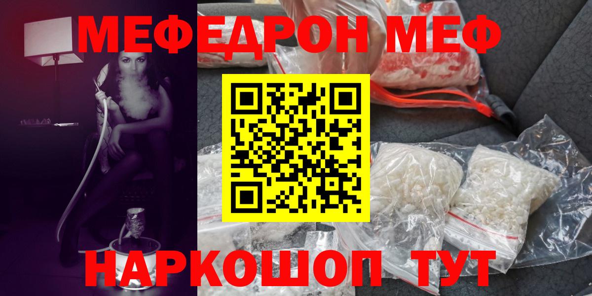 Мефедрон  ссылка на мегу рабочий сайт  МЕФ мука  Вход с VPN  Гулькевичи  Меф мука 