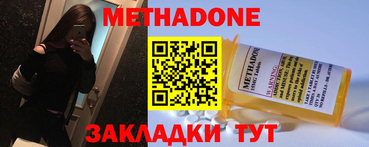 Гулькевичи  площадка Telegram  Вход с VPN  Метадон methadone  Метадон methadone 