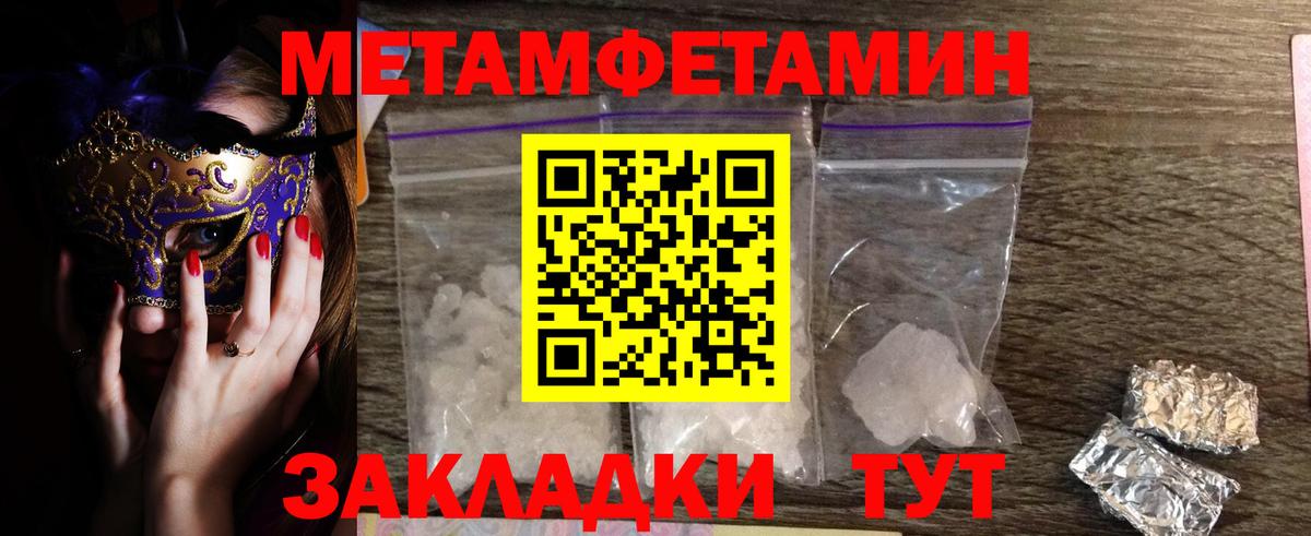 МЕТАМФЕТАМИН винт  Вход с VPN  Гулькевичи 
