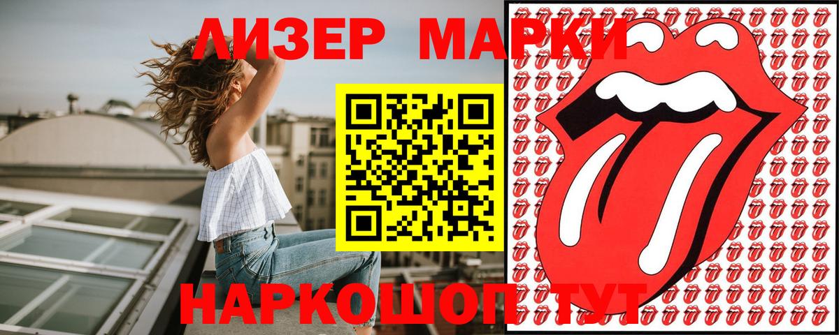 Марки NBOMe 1,8мг Гулькевичи