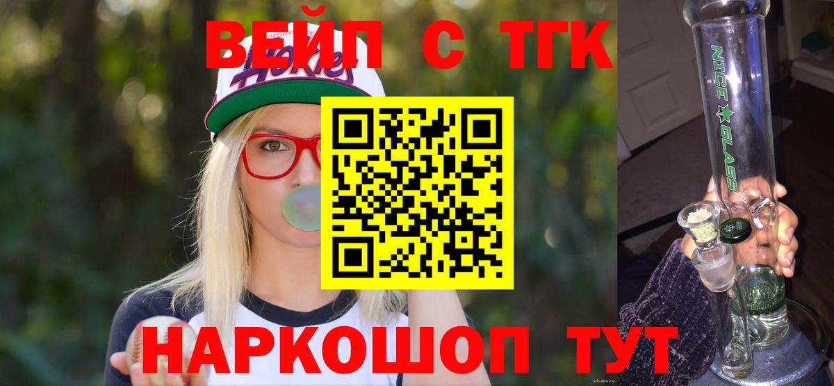 Дистиллят ТГК гашишное масло  ТГК Wax  купить наркотики сайты  Вход с VPN  Гулькевичи 