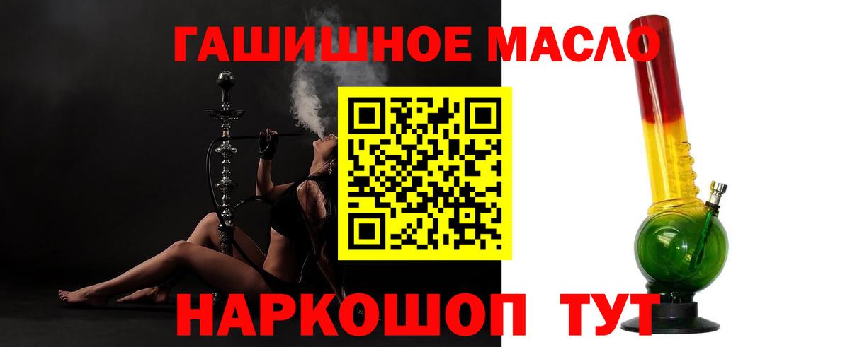 Дистиллят ТГК гашишное масло Гулькевичи