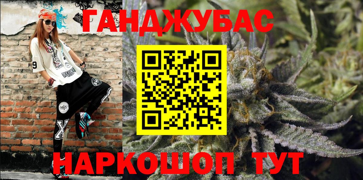 Бошки марихуана сатива Гулькевичи